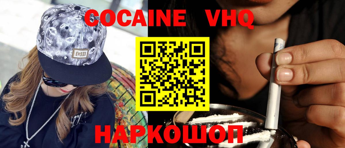 COCAIN Боливия Павловский Посад