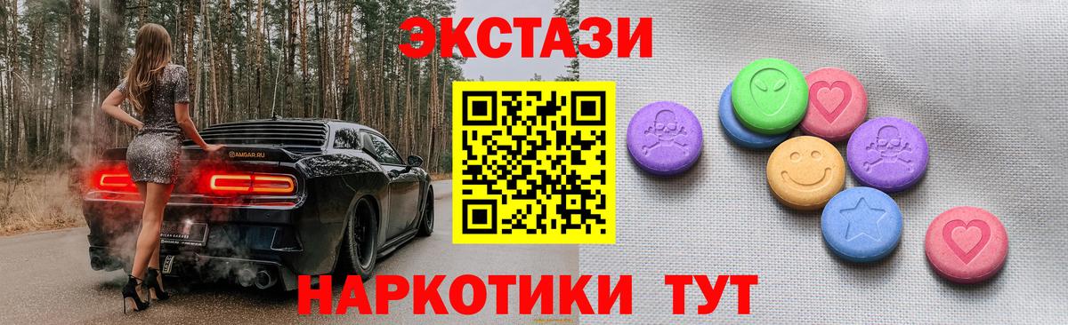 ЭКСТАЗИ  Вход с VPN  ЭКСТАЗИ круглые  Павловский Посад  Ecstasy DUBAI 