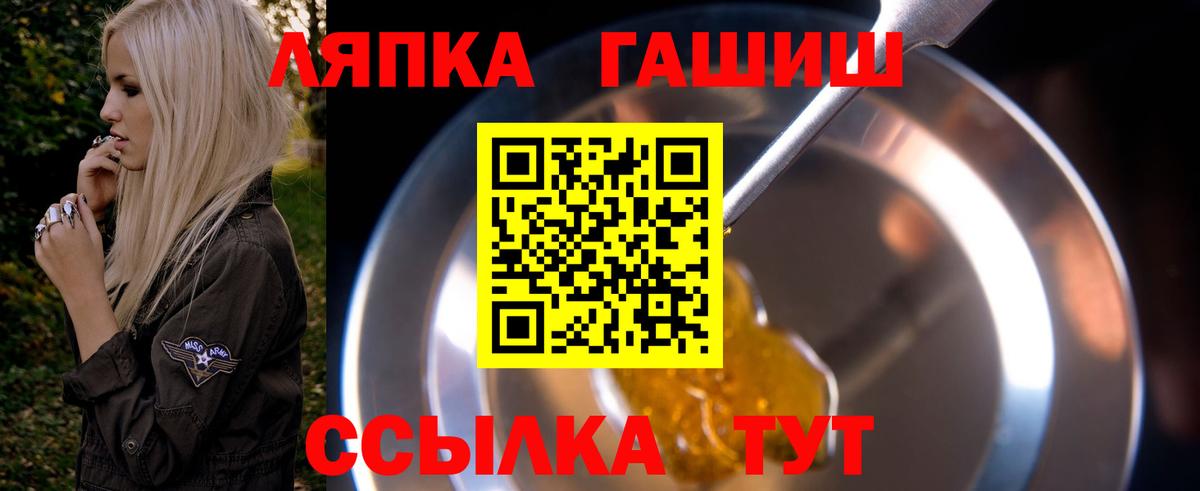 ГАШИШ hashish  Вход с VPN  Павловский Посад 
