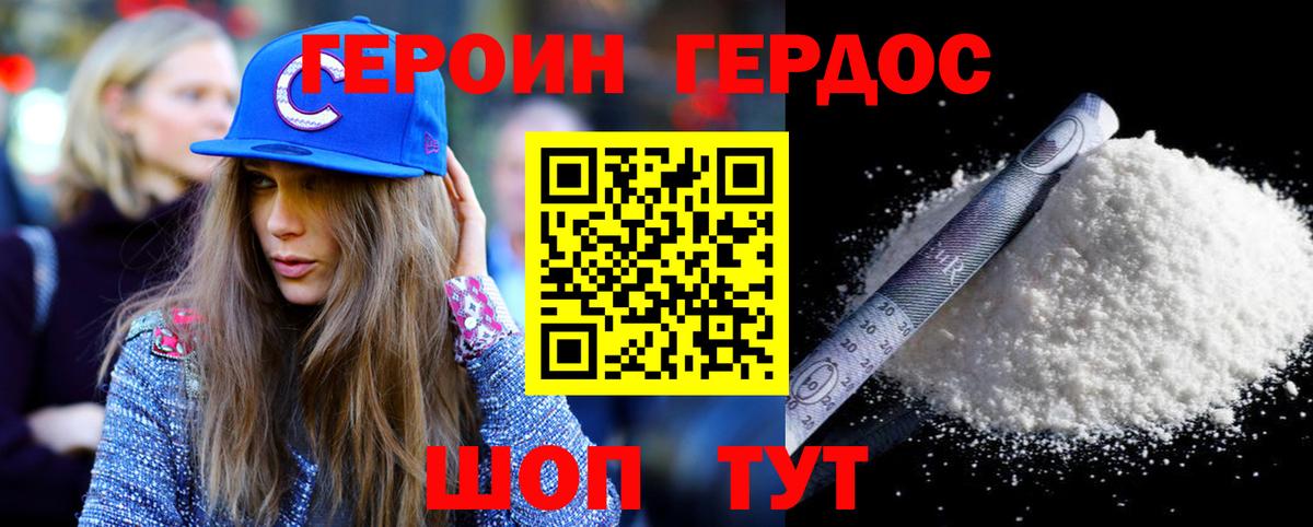 Героин  Вход с VPN  Павловский Посад  ГЕРОИН гречка 