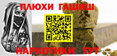 прущие грибы Сланцы