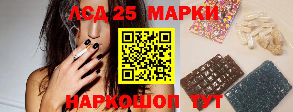 LSD-25 экстази кислота Павловский Посад