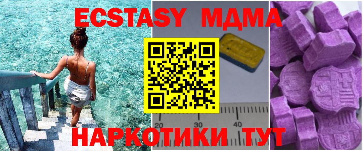 Павловский Посад  MDMA кристаллы  Вход с VPN  MDMA Molly 