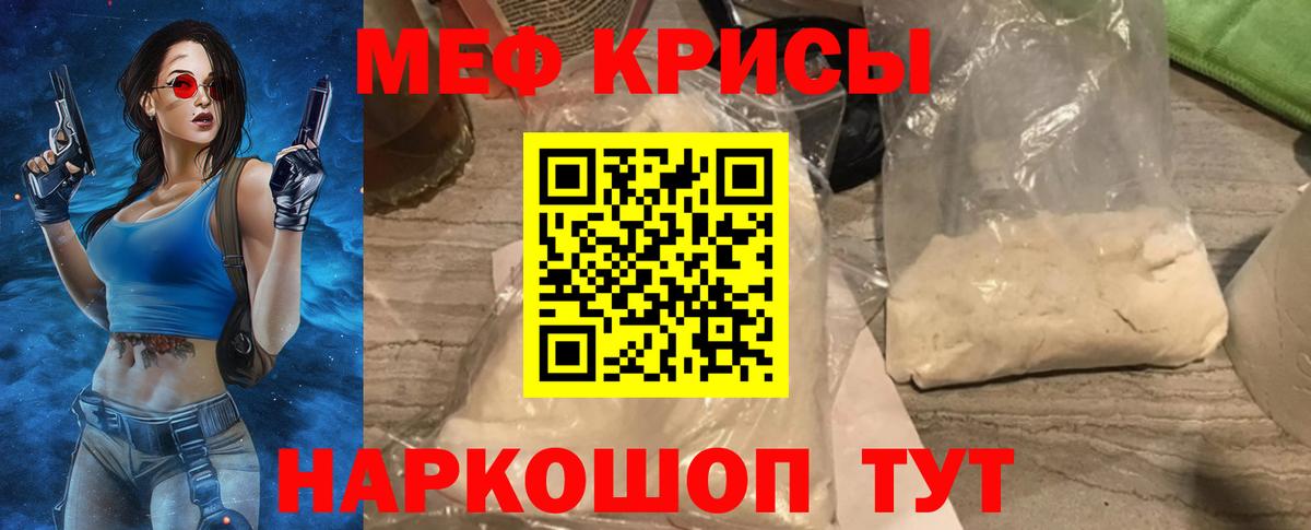 Меф мяу мяу кристаллы Павловский Посад
