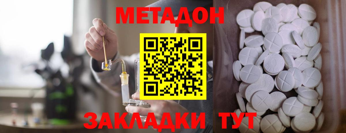 Метадон methadone  Метадон белоснежный  Павловский Посад  площадка телеграм  Вход с VPN 