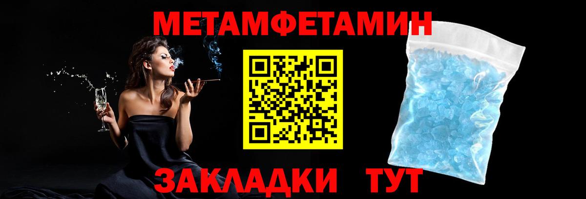 Метамфетамин винт  Метамфетамин винт  Павловский Посад  Вход с VPN 