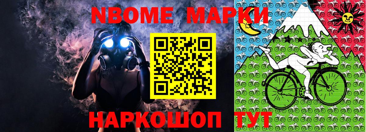 Марки NBOMe 1,8мг  Марки NBOMe 1,8мг  Наркотические марки  Вход с VPN  Павловский Посад 